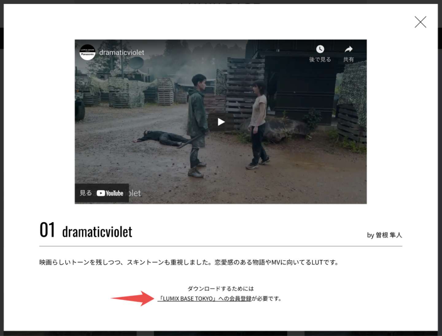 LUTのダウンロード3