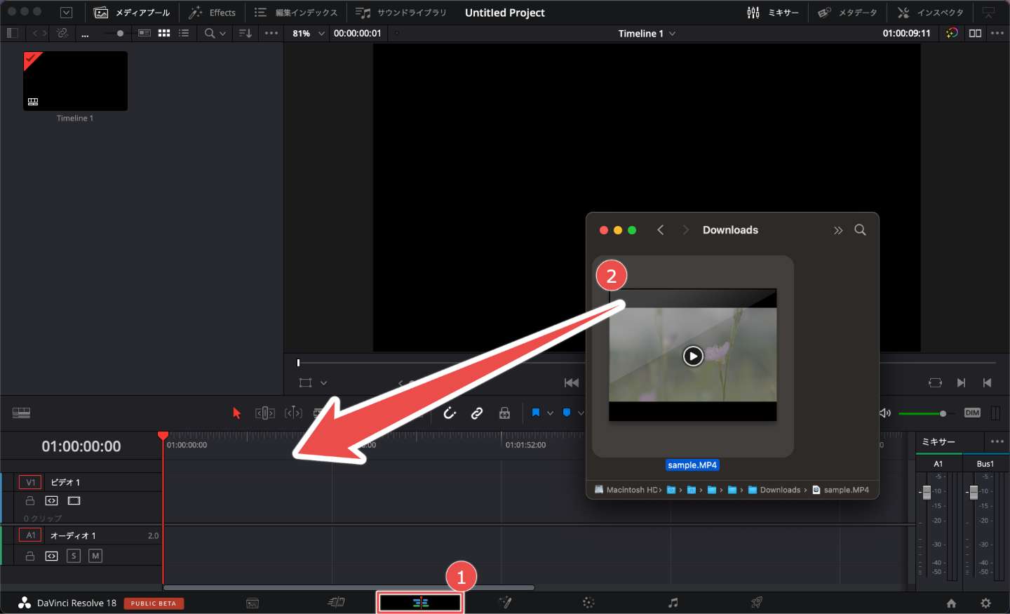 DaVinci ResolveでのLUTの反映方法1
