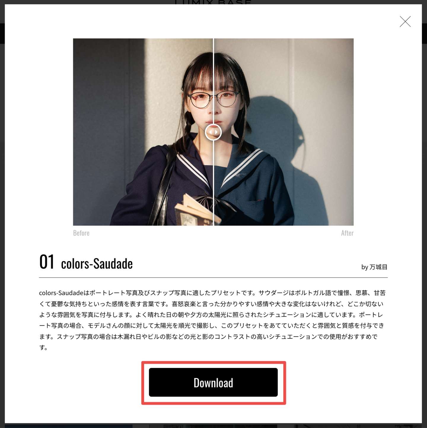 プリセットのダウンロード2