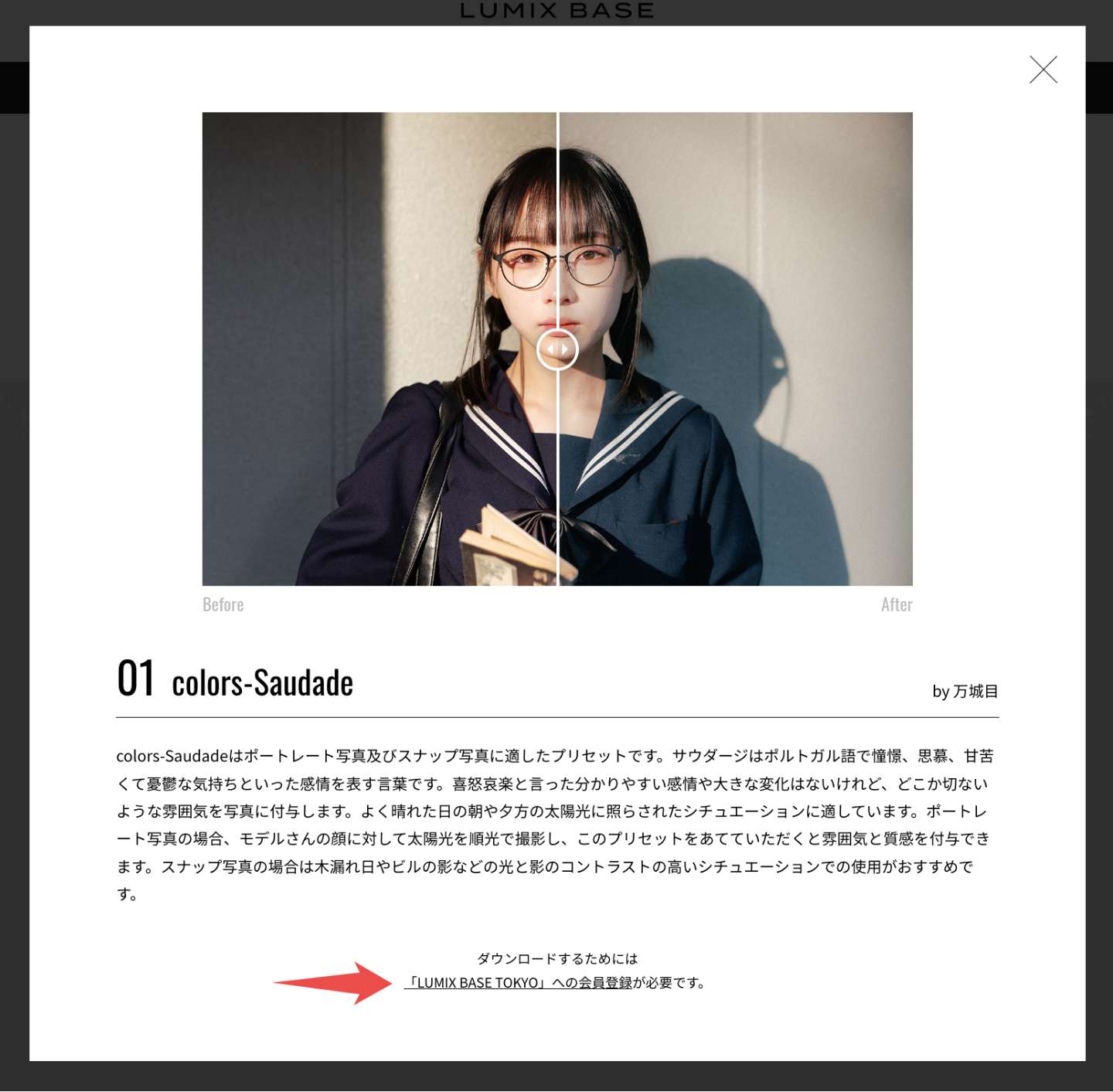 プリセットのダウンロード3