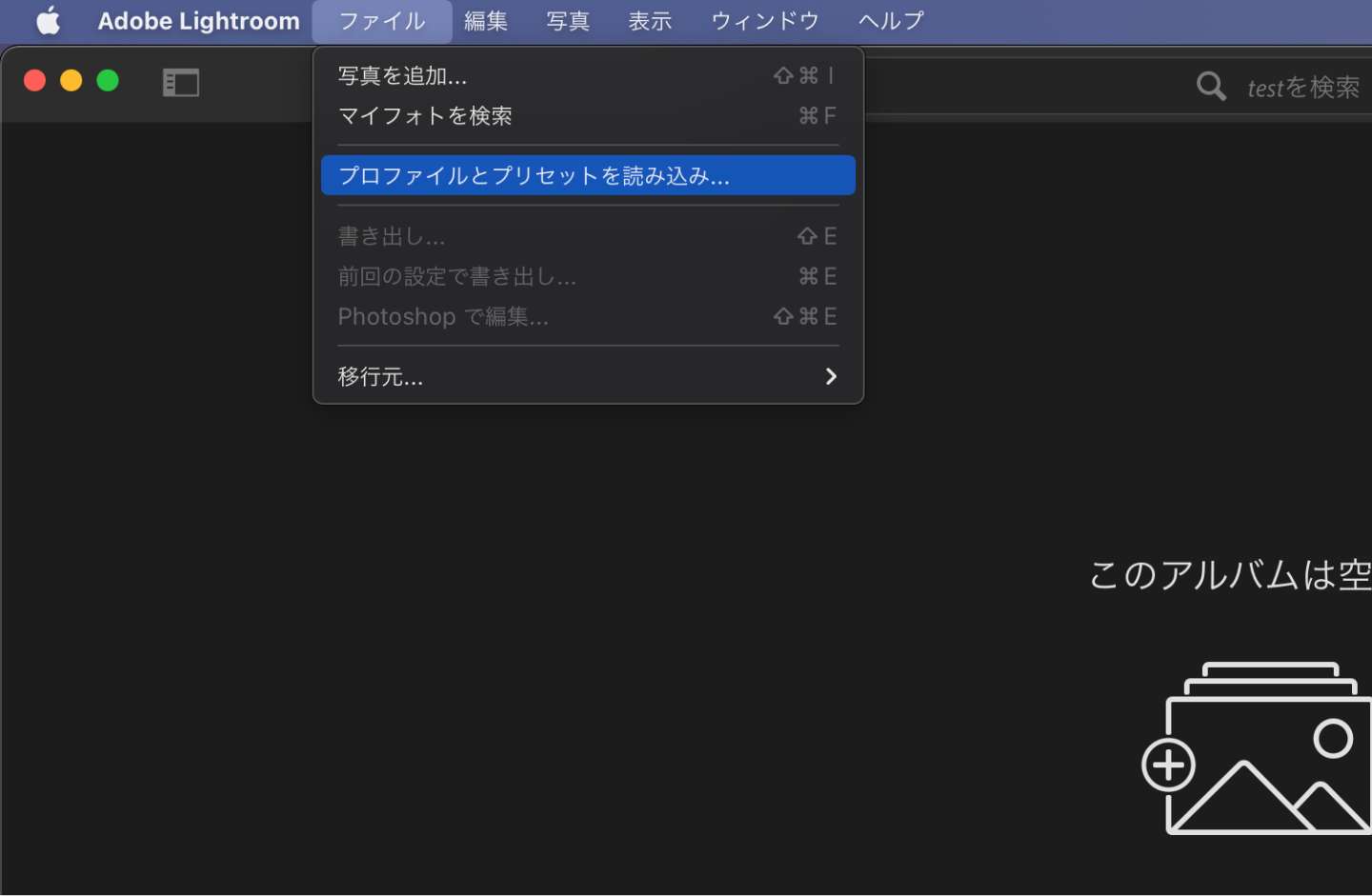 プリセットの使い方（Lightroomの場合）