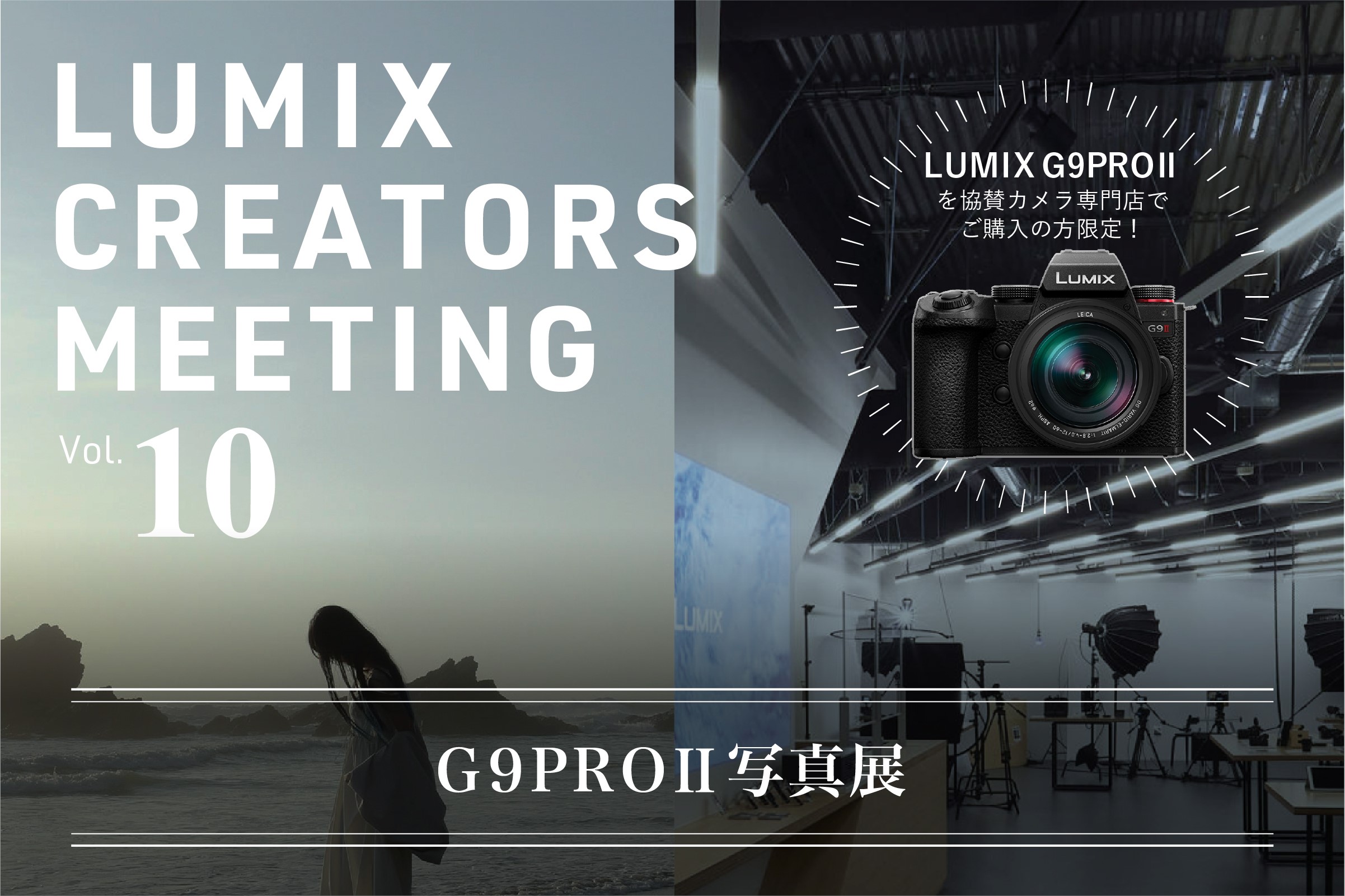 G9PROII写真展